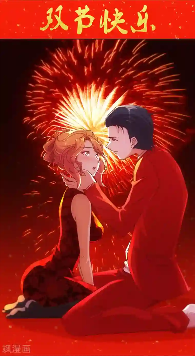 隐婚100分：神秘老公不见面双节快乐