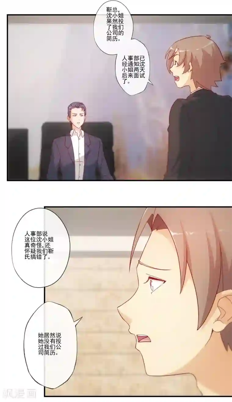 隐婚100分：神秘老公不见面第28话