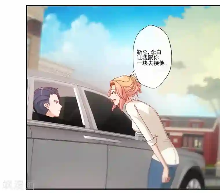 隐婚100分：神秘老公不见面第28话