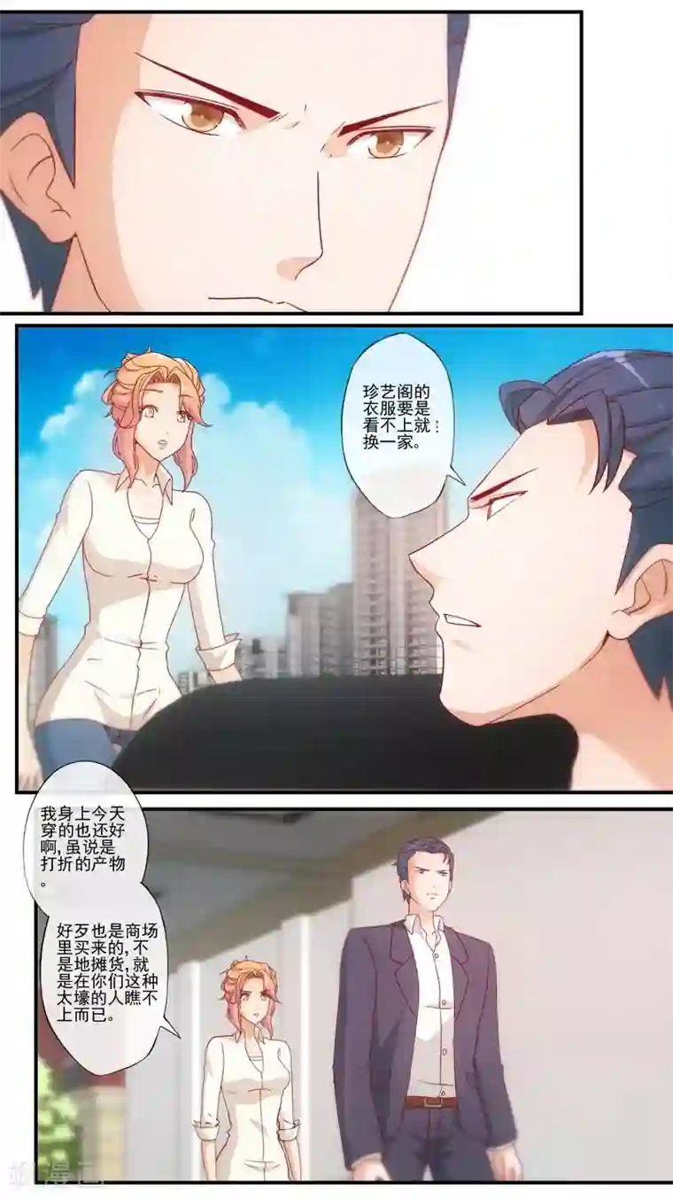 隐婚100分：神秘老公不见面第28话