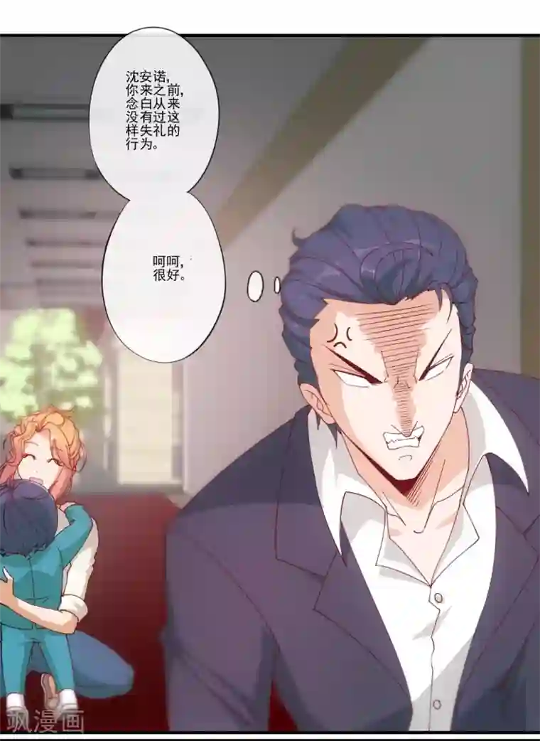 隐婚100分：神秘老公不见面第28话