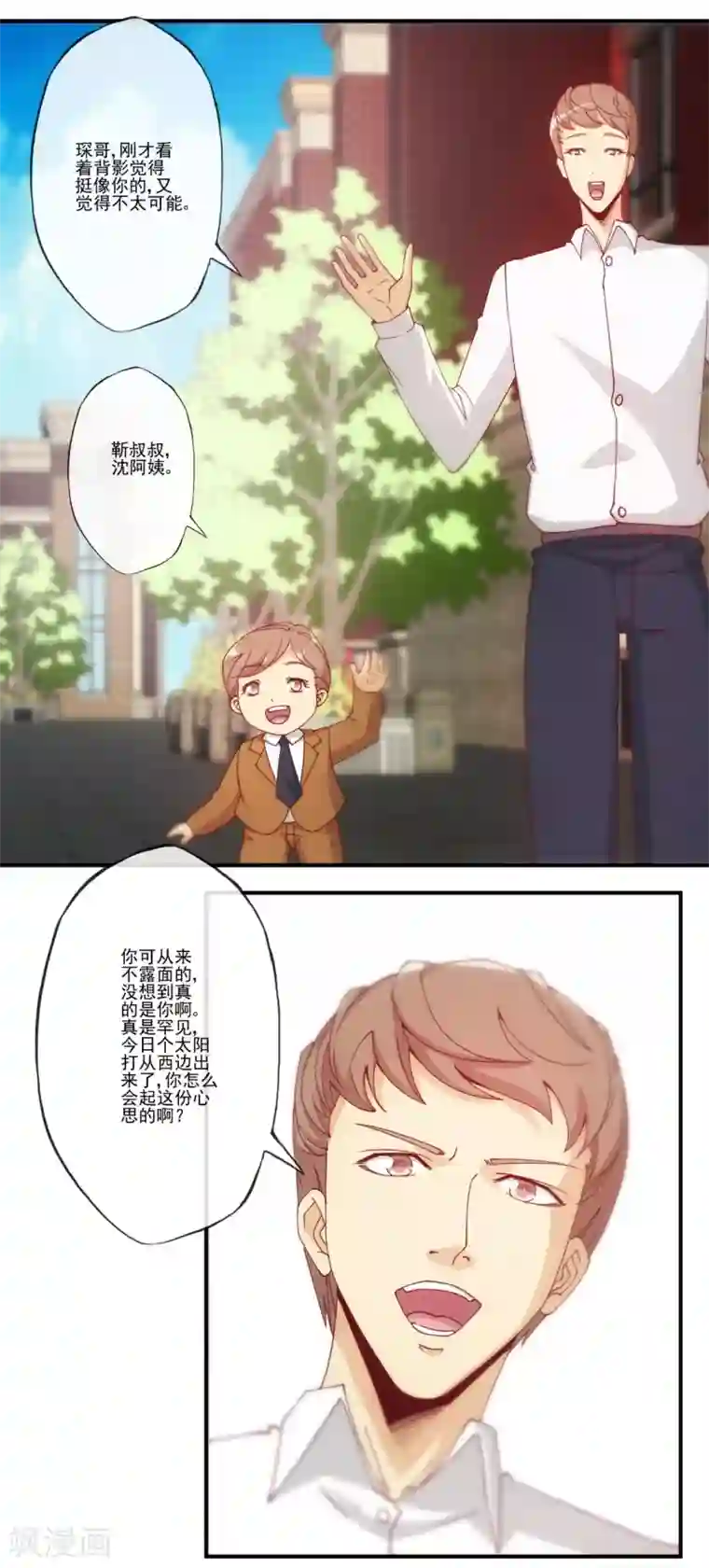 隐婚100分：神秘老公不见面第28话