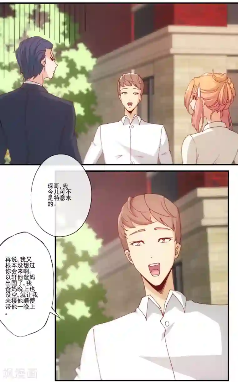 隐婚100分：神秘老公不见面第28话