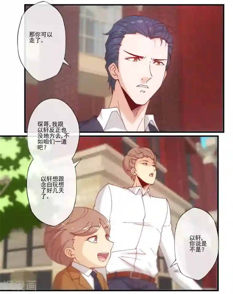 隐婚100分：神秘老公不见面第28话