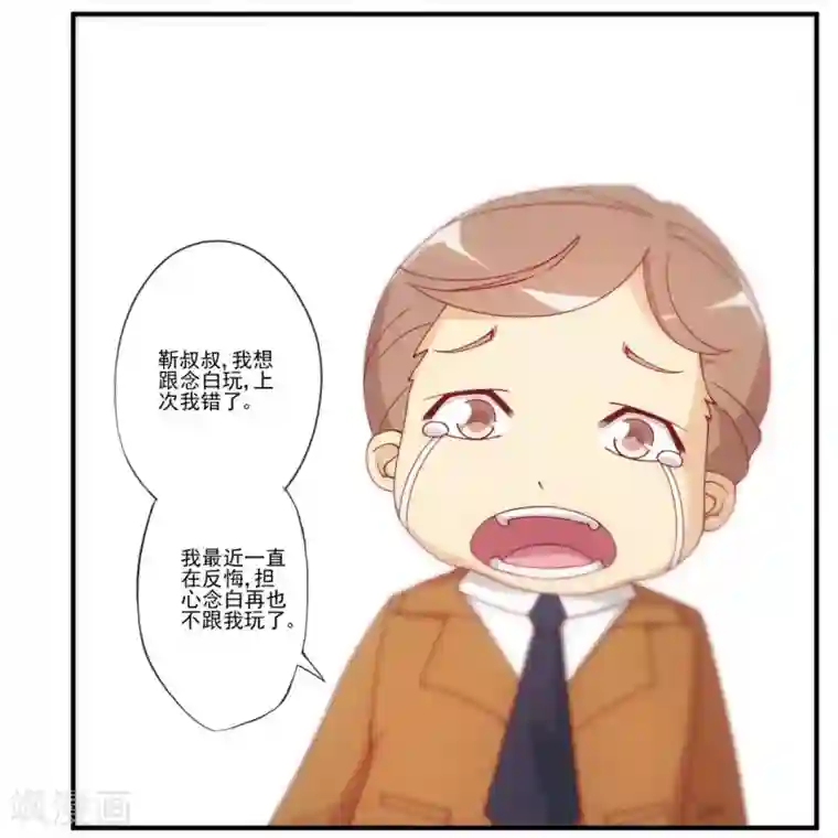 隐婚100分：神秘老公不见面第28话