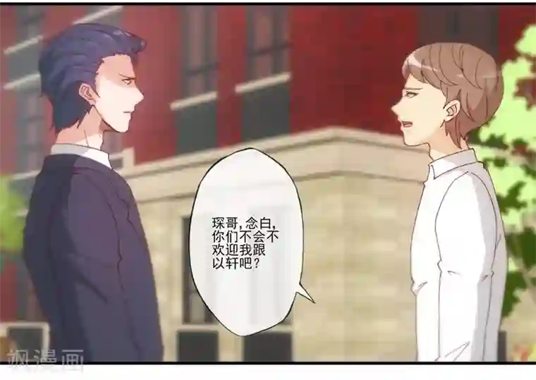 隐婚100分：神秘老公不见面第28话