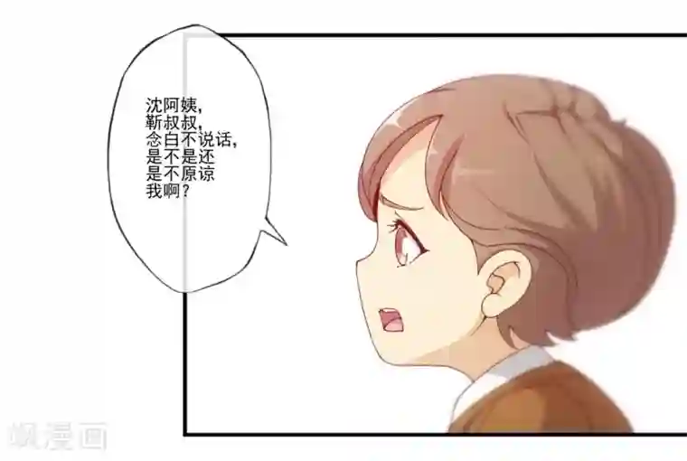 隐婚100分：神秘老公不见面第28话