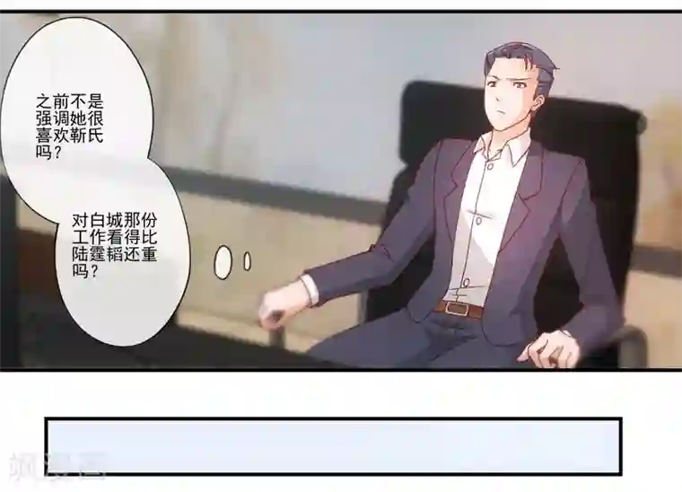 隐婚100分：神秘老公不见面第28话