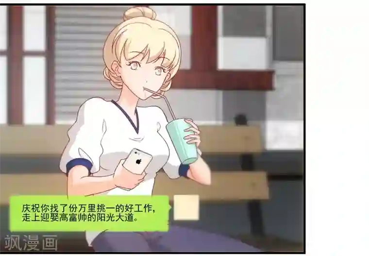 隐婚100分：神秘老公不见面第28话