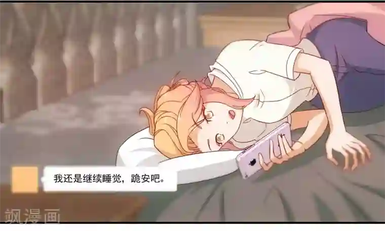 隐婚100分：神秘老公不见面第28话