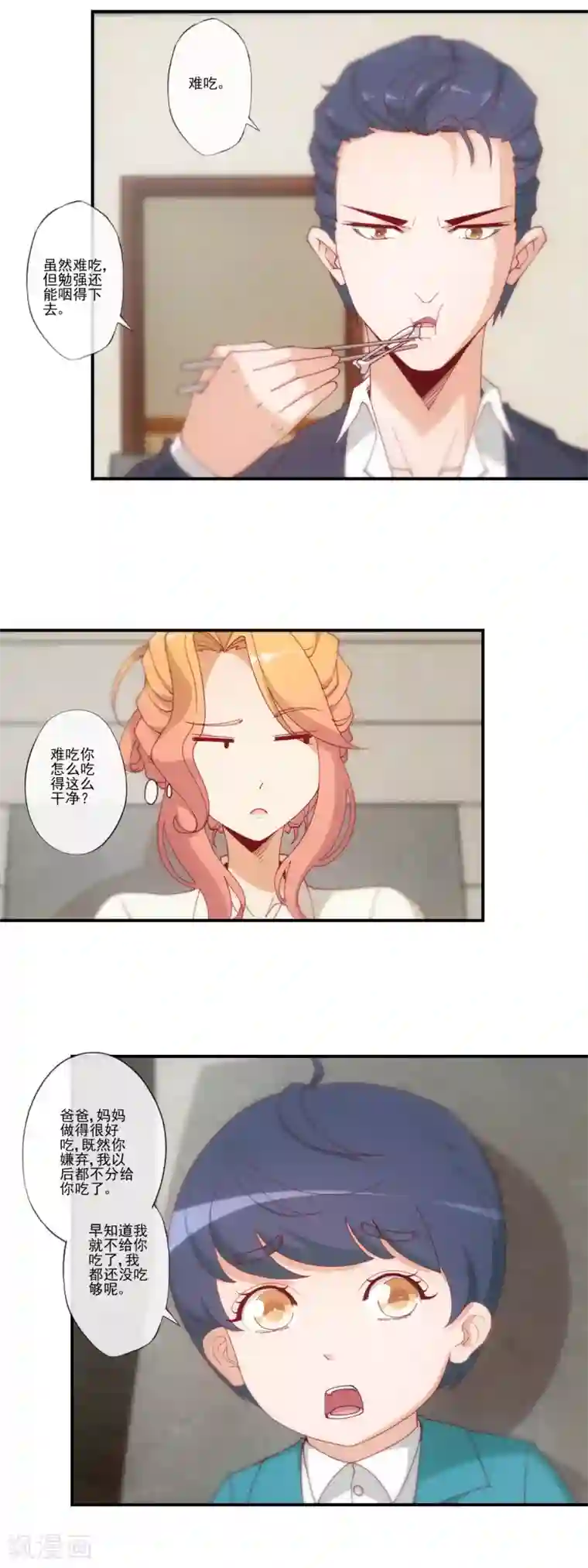 隐婚100分：神秘老公不见面第29话