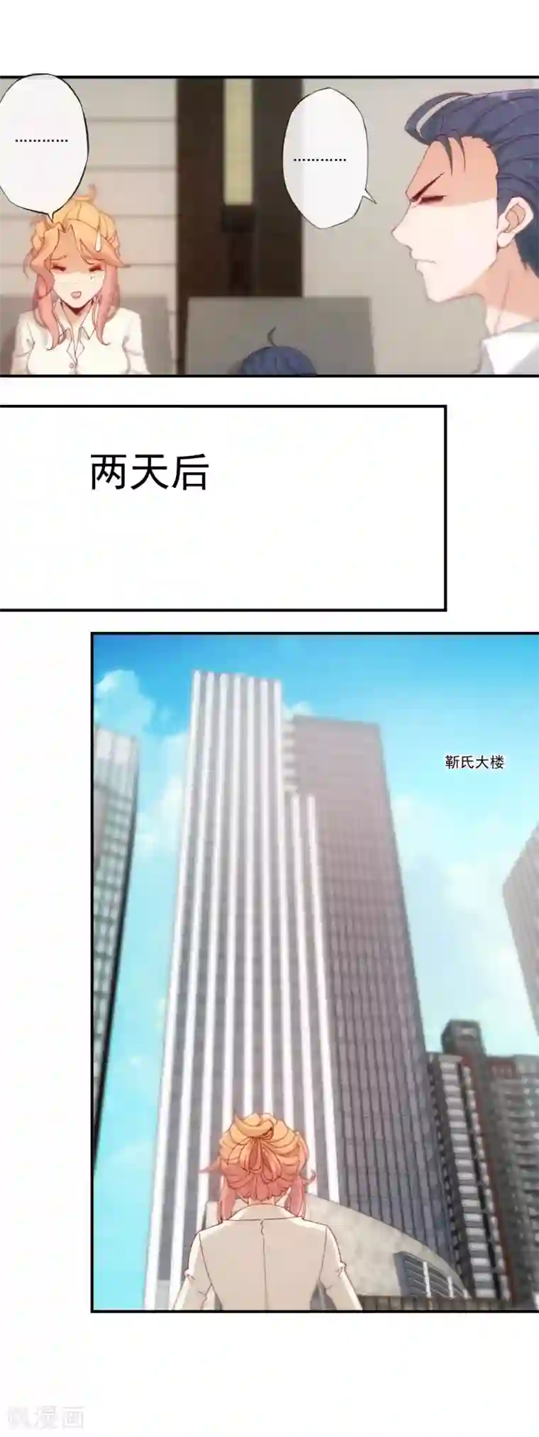 隐婚100分：神秘老公不见面第29话