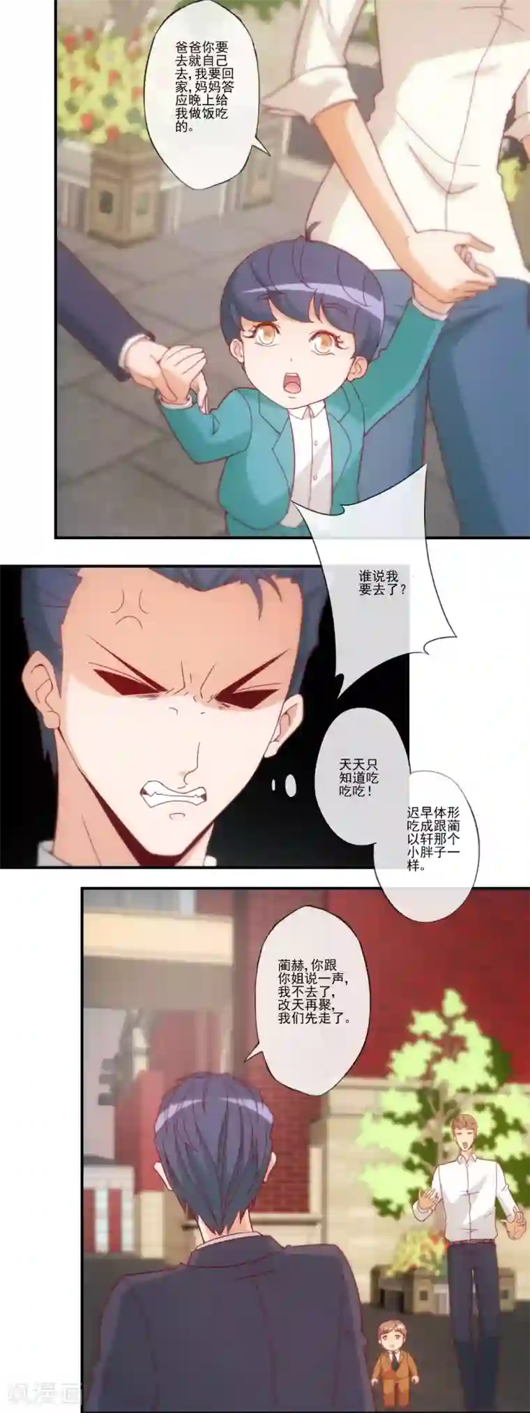 隐婚100分：神秘老公不见面第29话