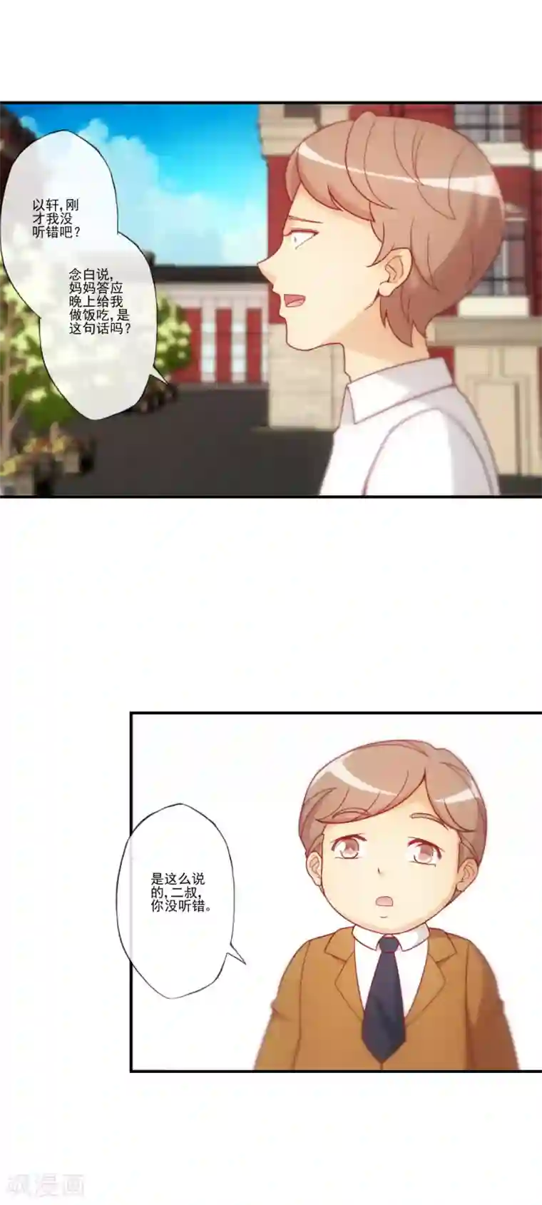 隐婚100分：神秘老公不见面第29话