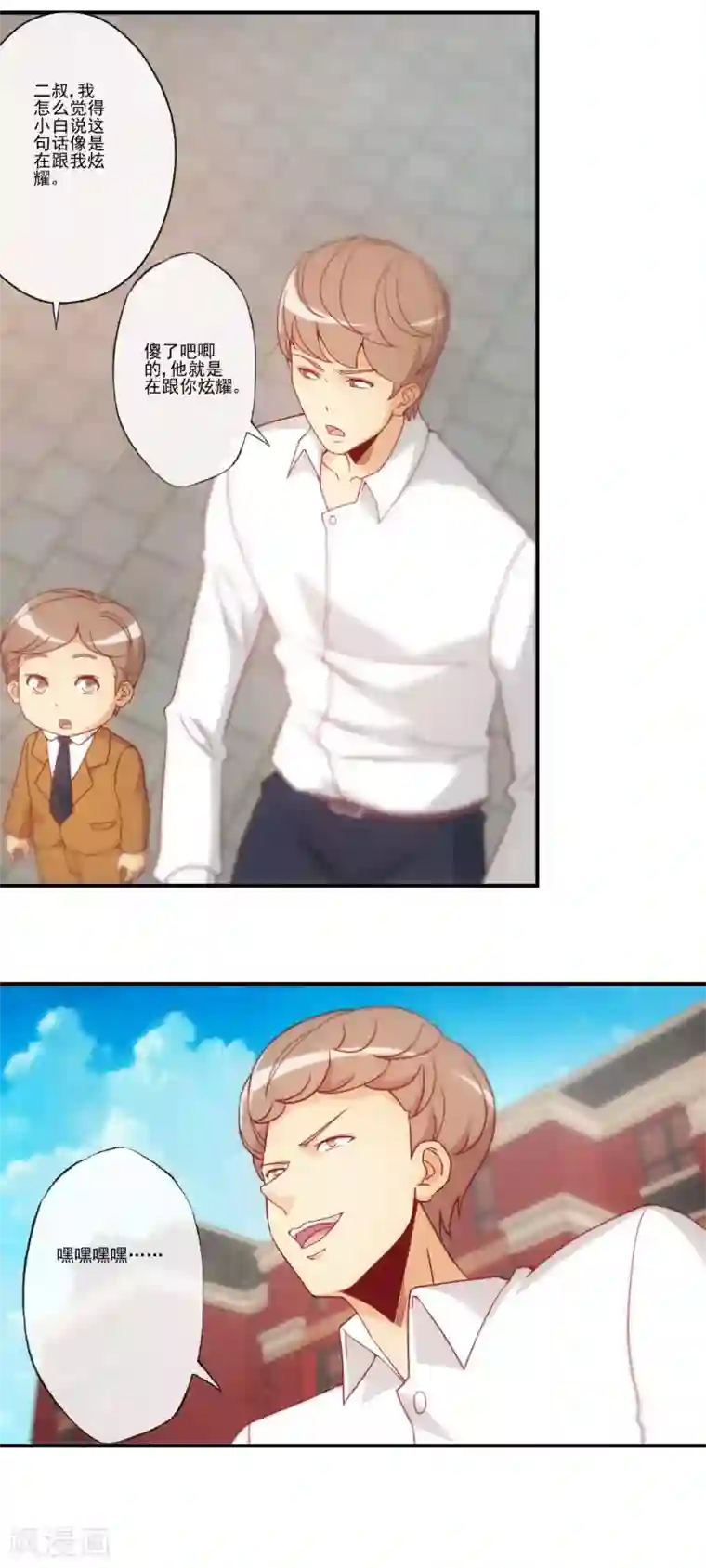 隐婚100分：神秘老公不见面第29话