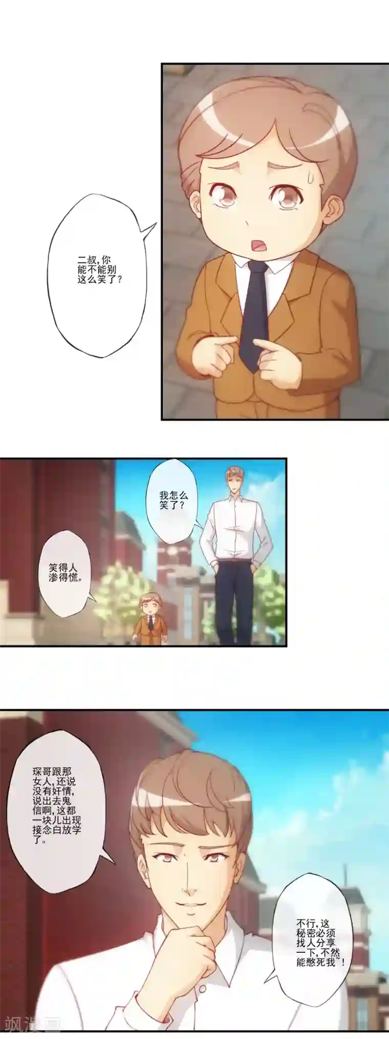 隐婚100分：神秘老公不见面第29话