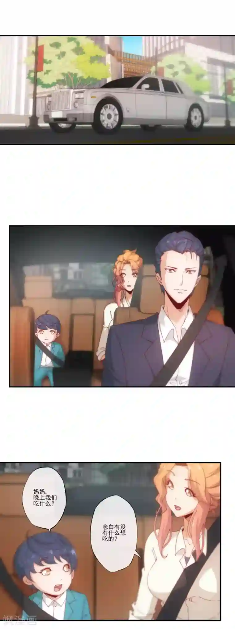 隐婚100分：神秘老公不见面第29话