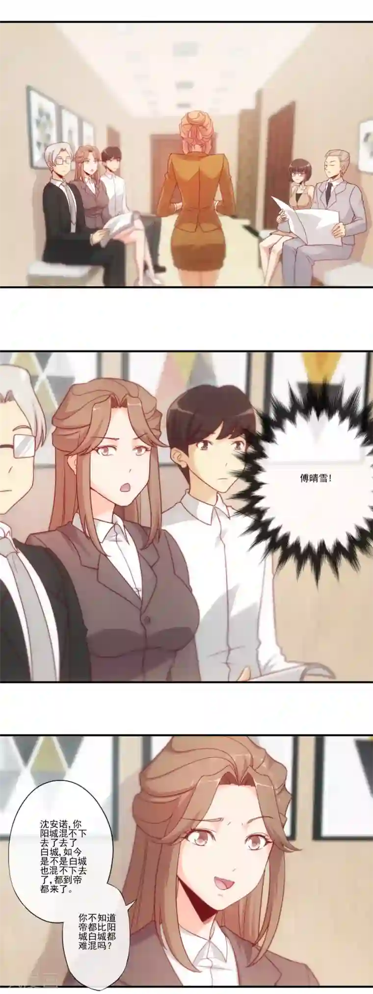 隐婚100分：神秘老公不见面第30话