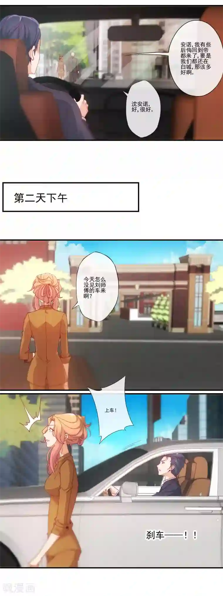 隐婚100分：神秘老公不见面第30话