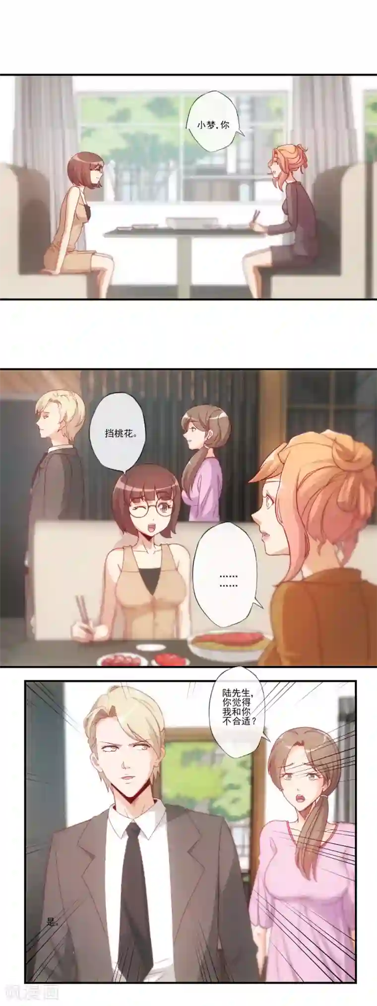 隐婚100分：神秘老公不见面第30话