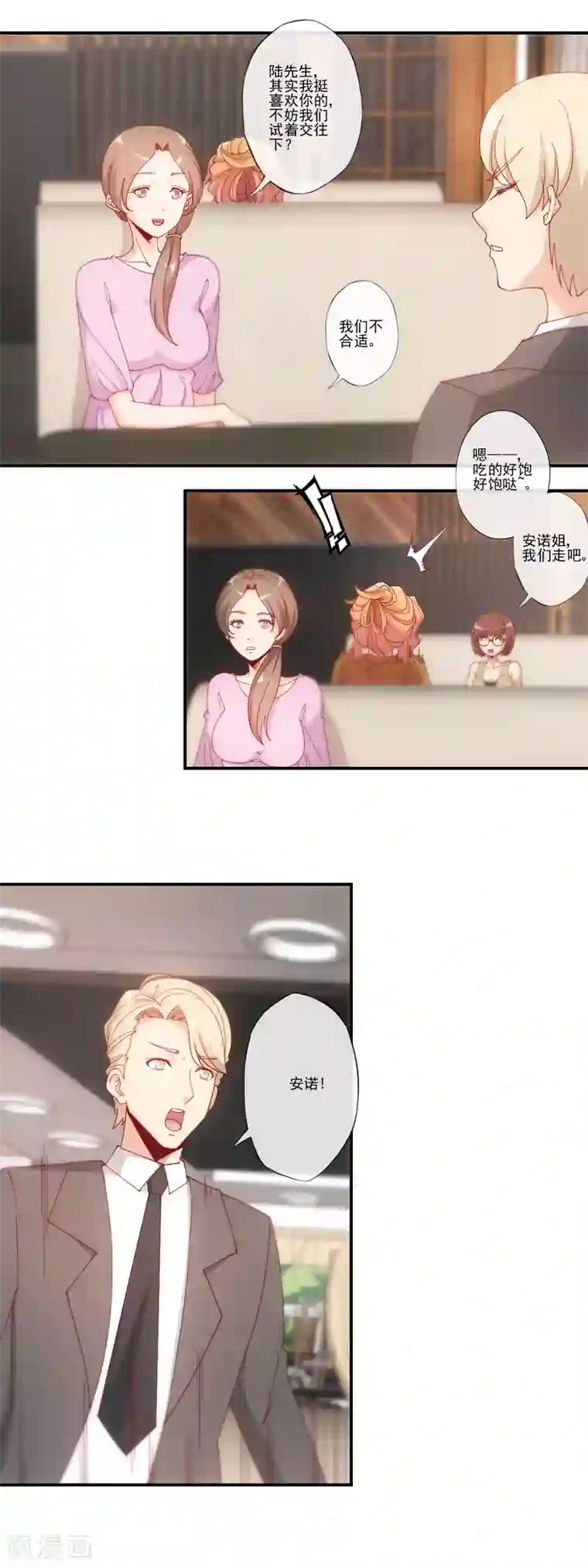 隐婚100分：神秘老公不见面第30话