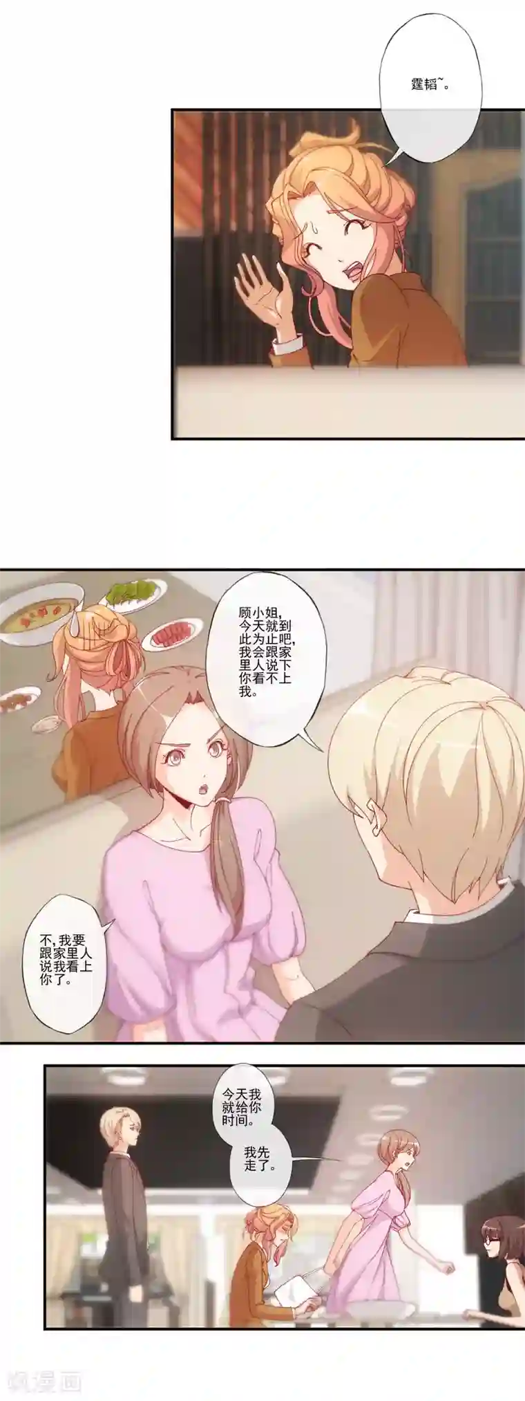 隐婚100分：神秘老公不见面第30话