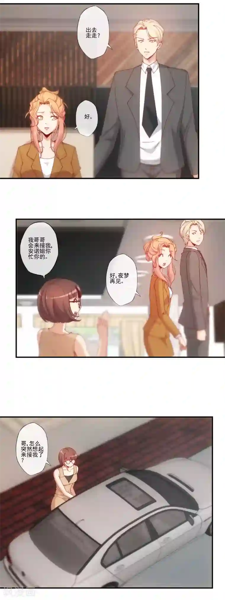 隐婚100分：神秘老公不见面第30话