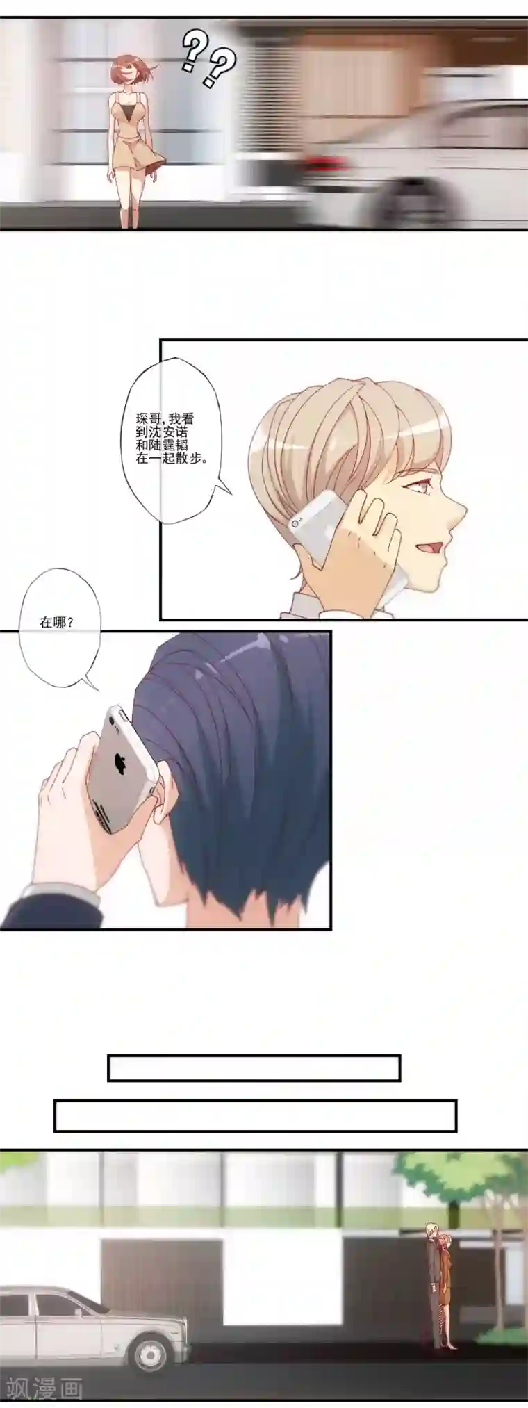 隐婚100分：神秘老公不见面第30话