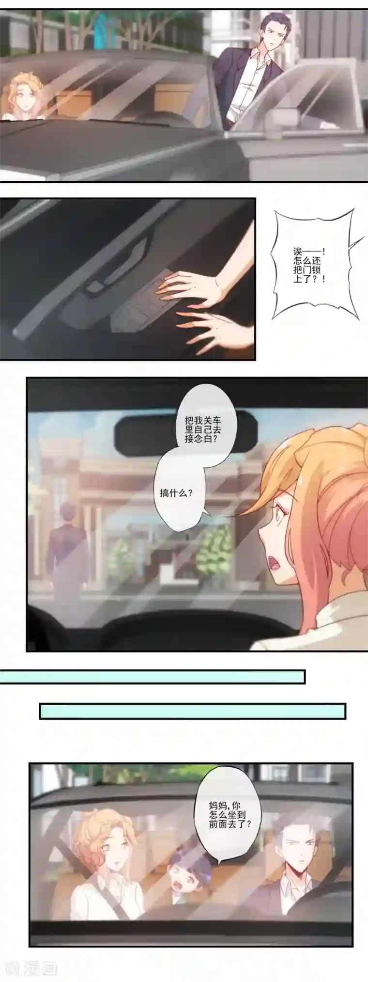 隐婚100分：神秘老公不见面第31话