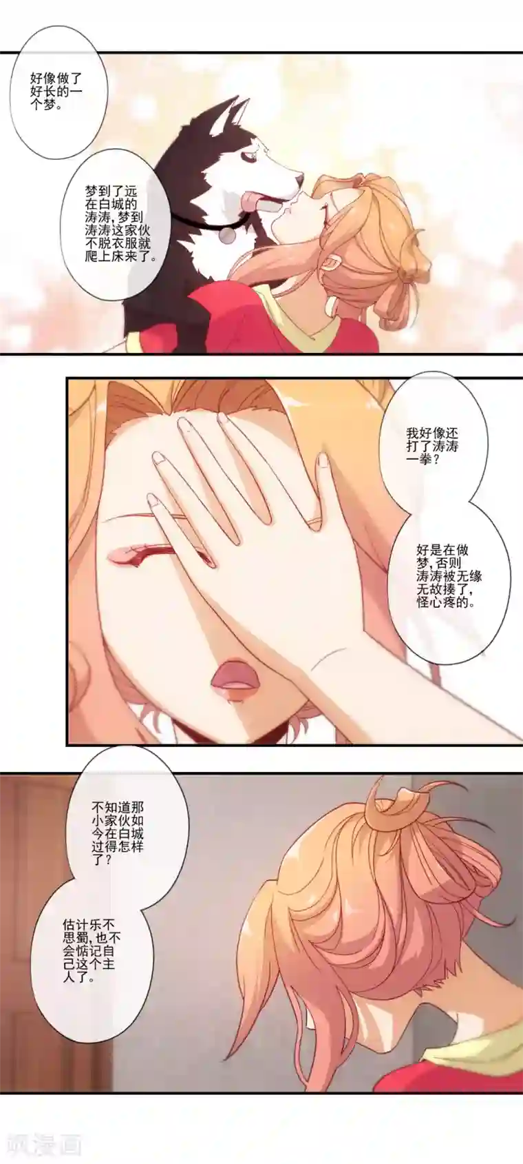 隐婚100分：神秘老公不见面第31话