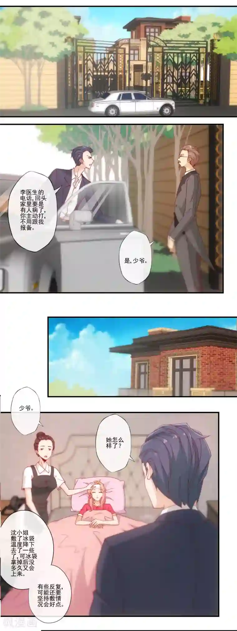 隐婚100分：神秘老公不见面第31话