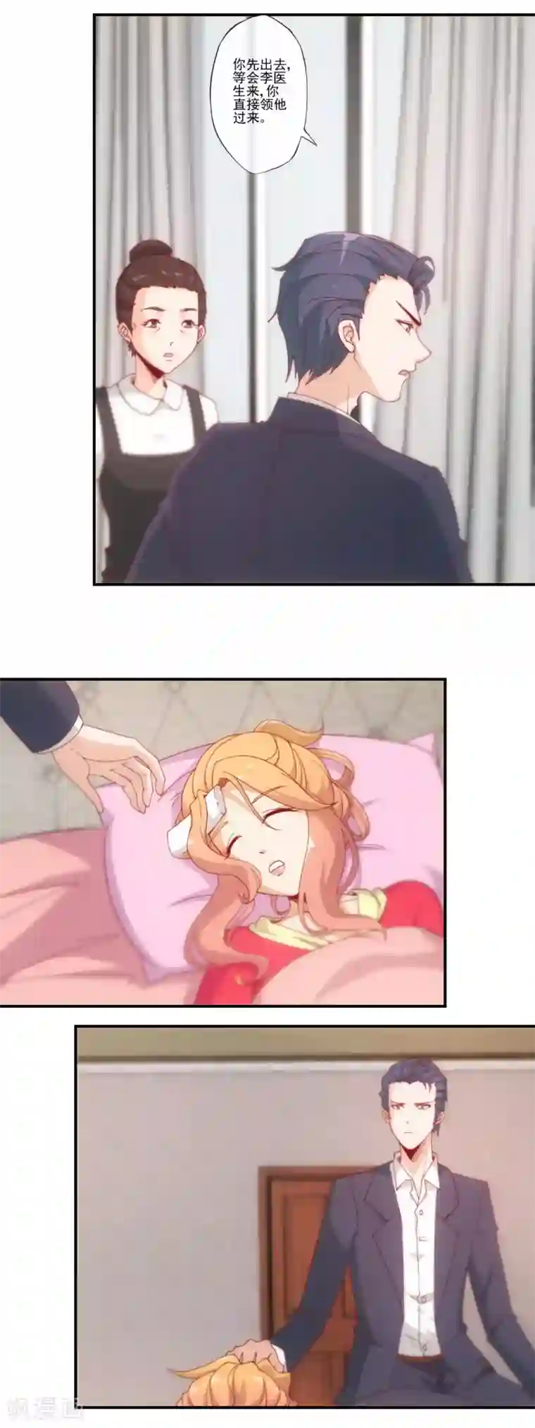 隐婚100分：神秘老公不见面第31话