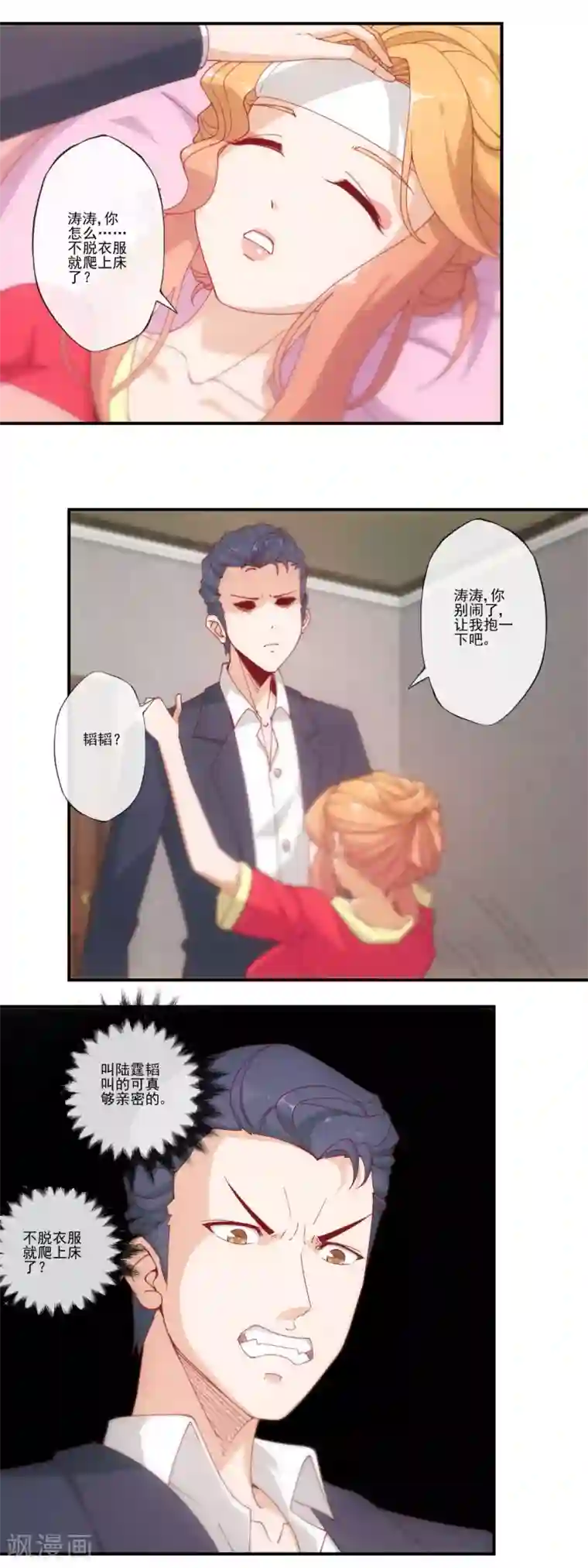 隐婚100分：神秘老公不见面第31话