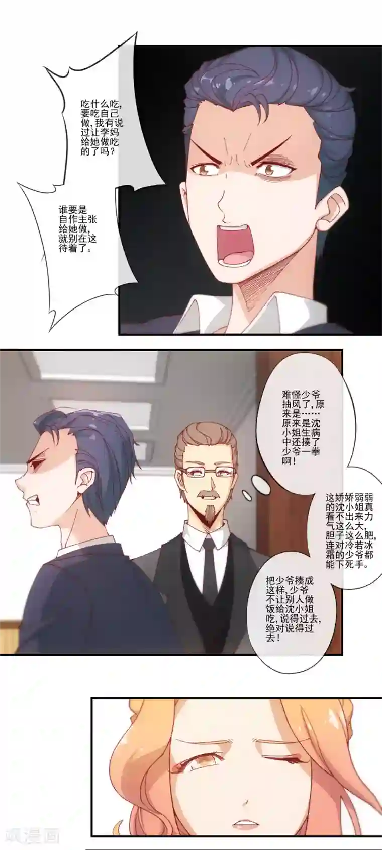 隐婚100分：神秘老公不见面第31话