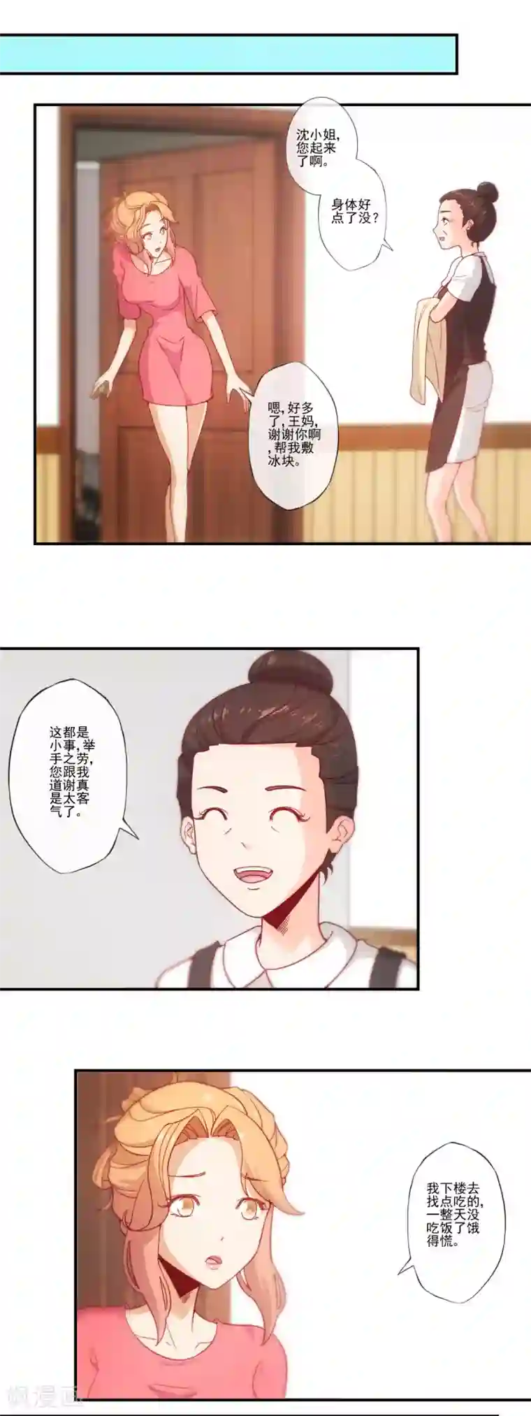 隐婚100分：神秘老公不见面第32话