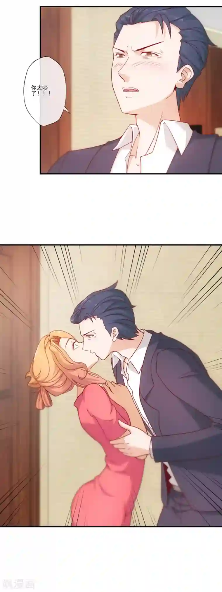 隐婚100分：神秘老公不见面第32话