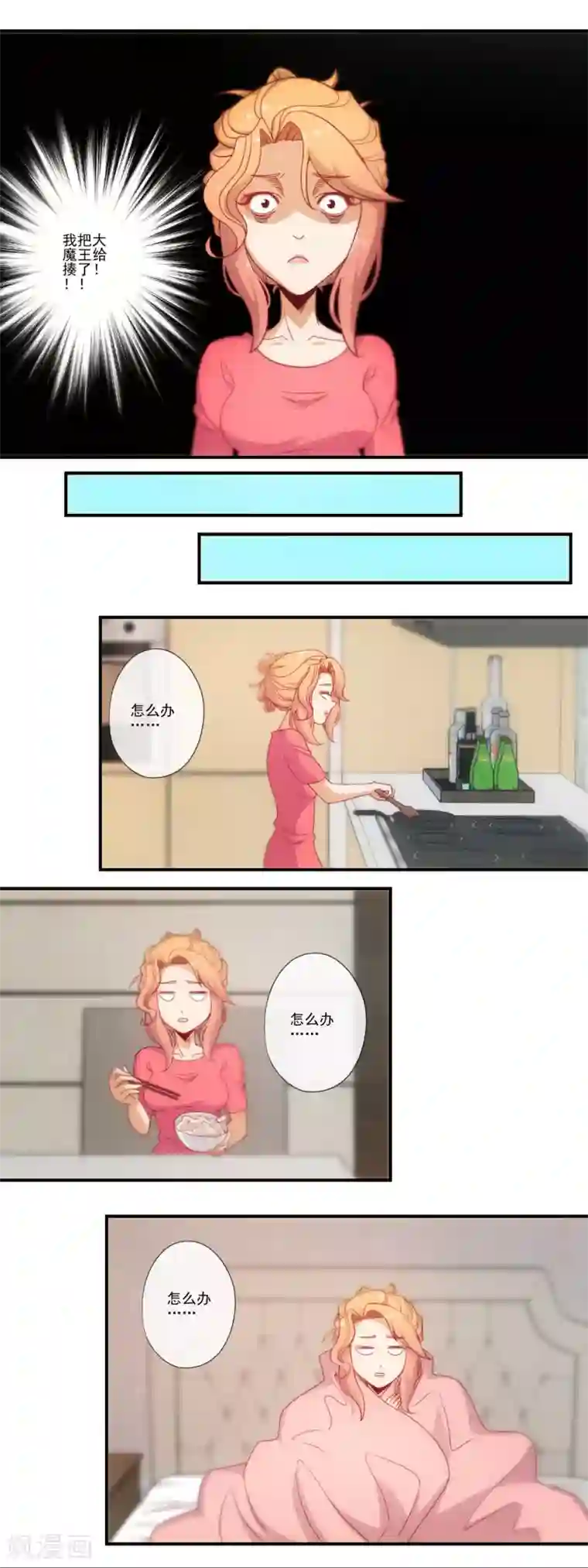 隐婚100分：神秘老公不见面第32话