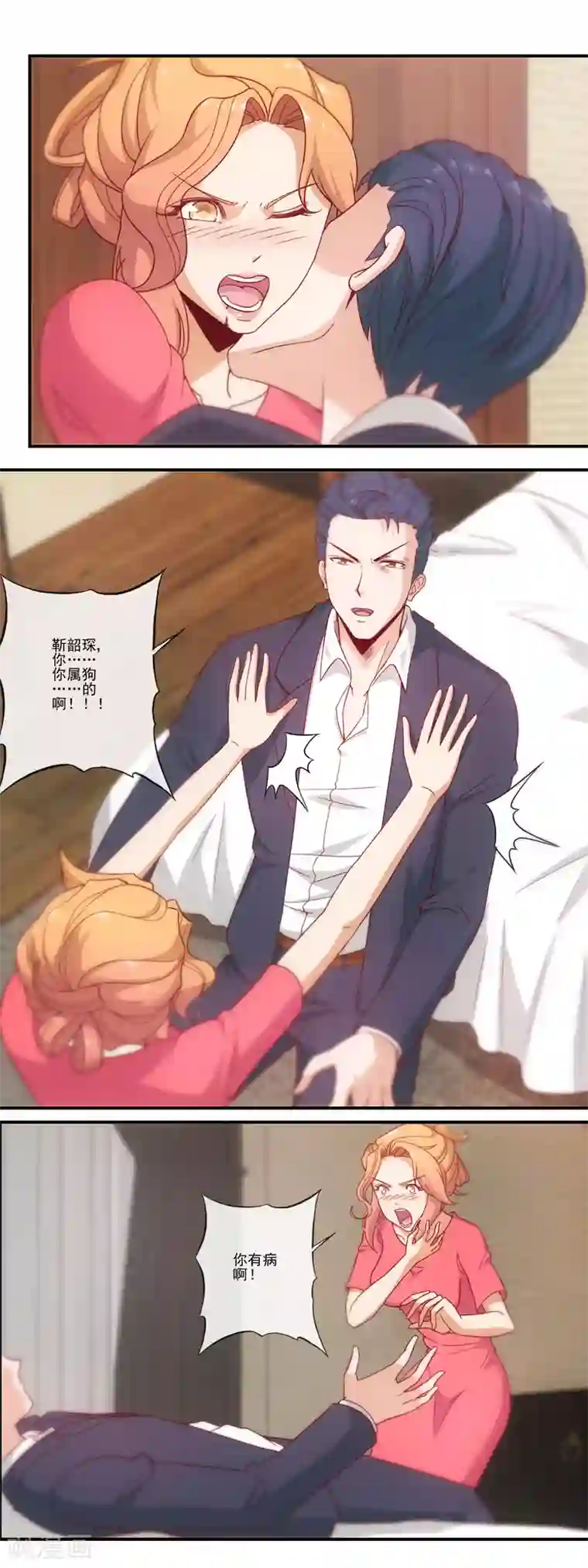 隐婚100分：神秘老公不见面第33话