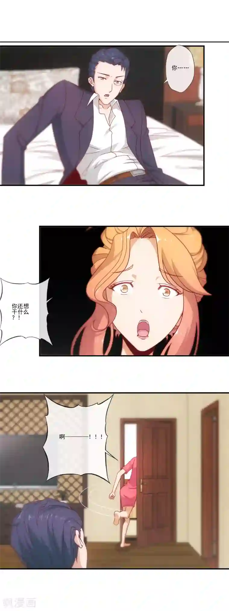 隐婚100分：神秘老公不见面第33话