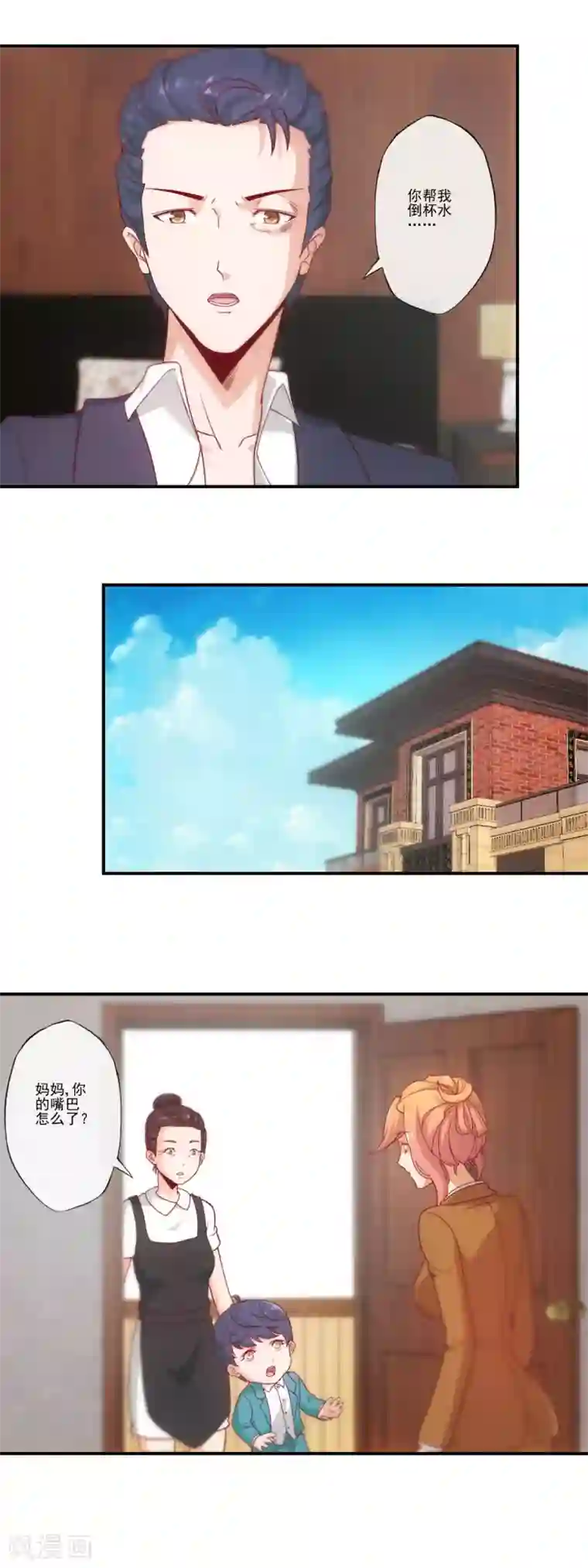 隐婚100分：神秘老公不见面第33话