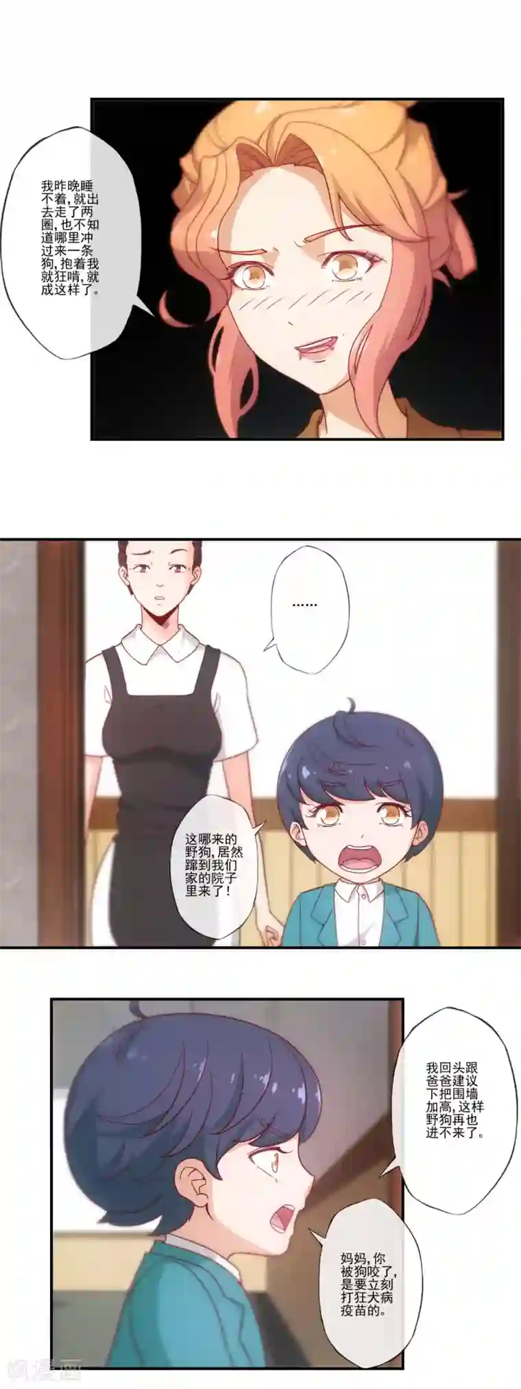 隐婚100分：神秘老公不见面第33话