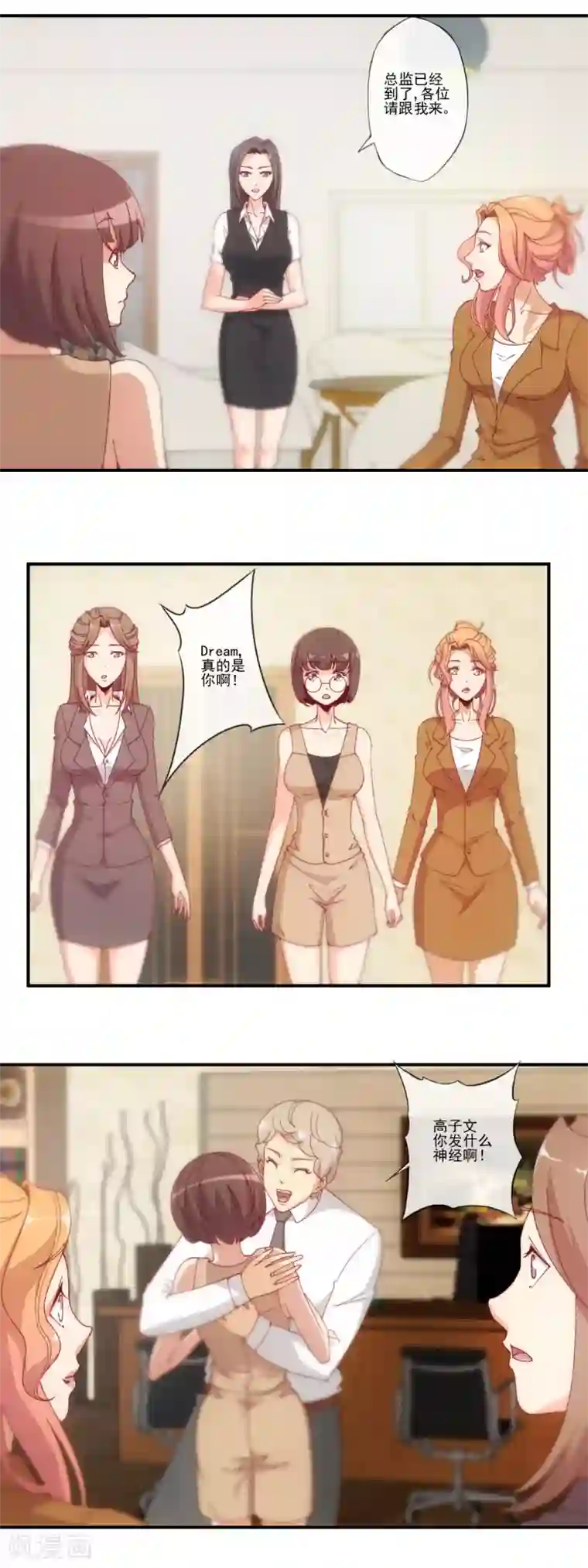 隐婚100分：神秘老公不见面第34话