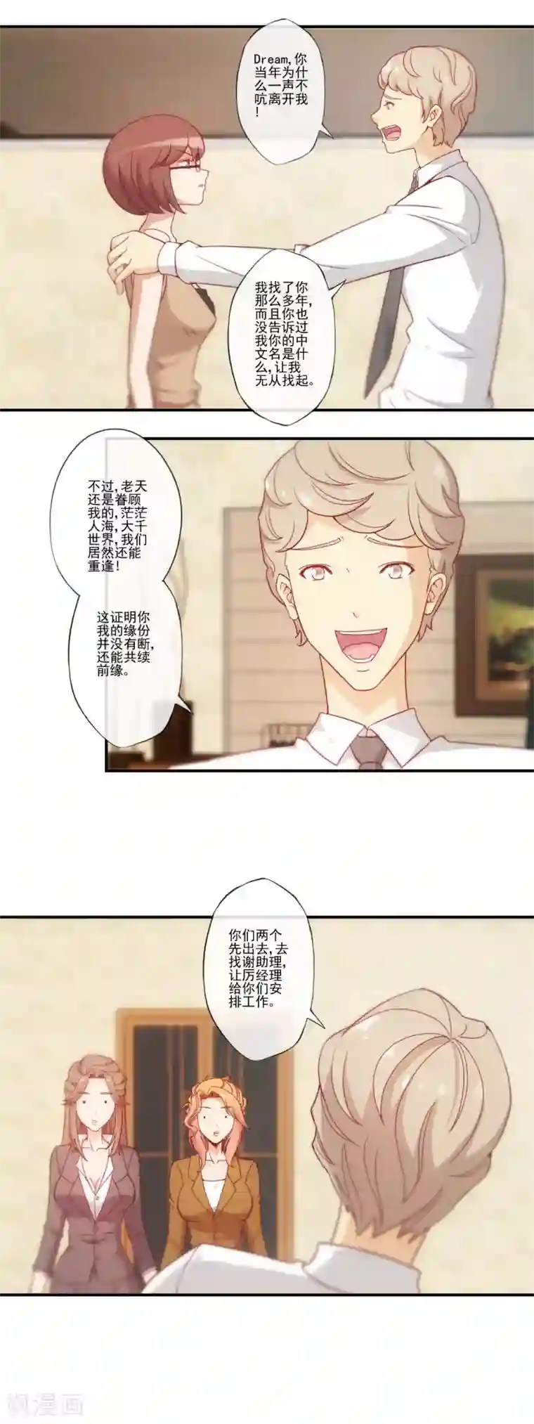 隐婚100分：神秘老公不见面第34话