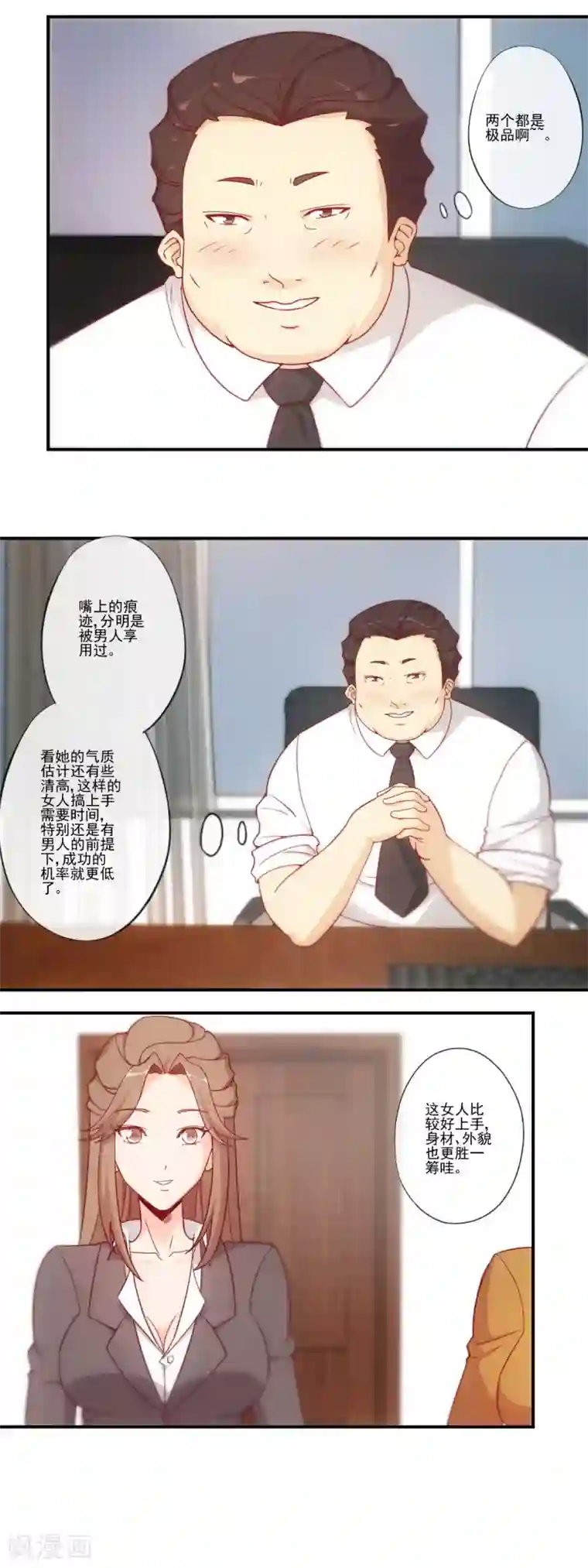 隐婚100分：神秘老公不见面第34话