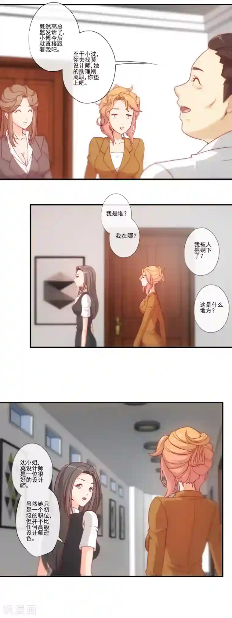 隐婚100分：神秘老公不见面第34话