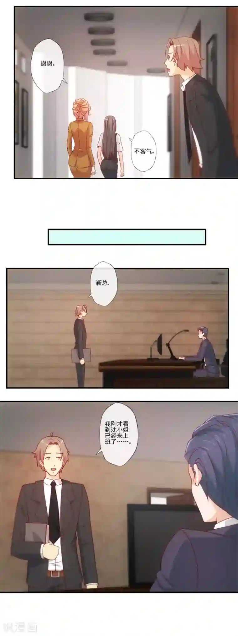 隐婚100分：神秘老公不见面第34话