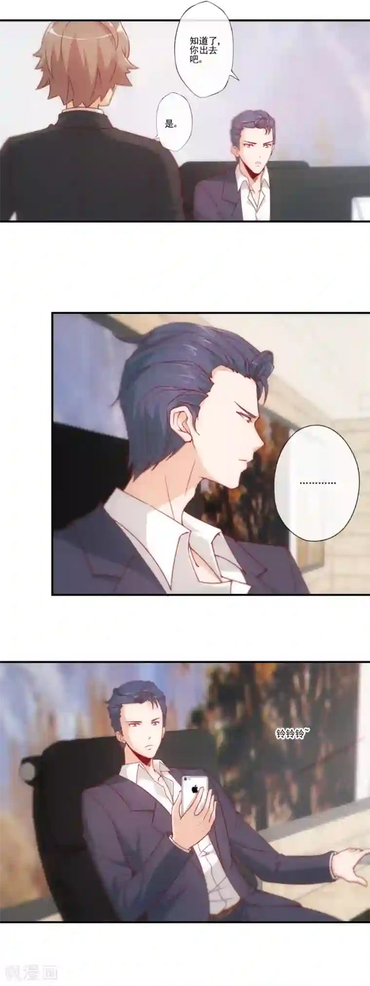 隐婚100分：神秘老公不见面第35话