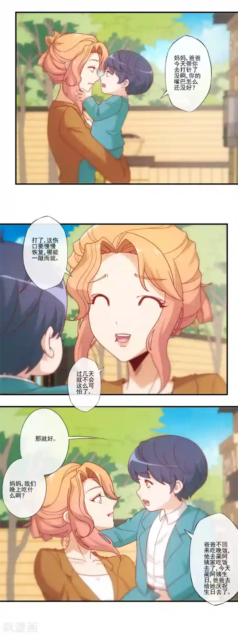 隐婚100分：神秘老公不见面第35话