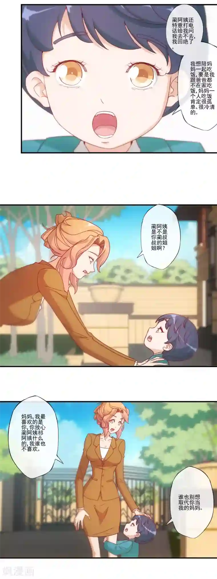 隐婚100分：神秘老公不见面第35话