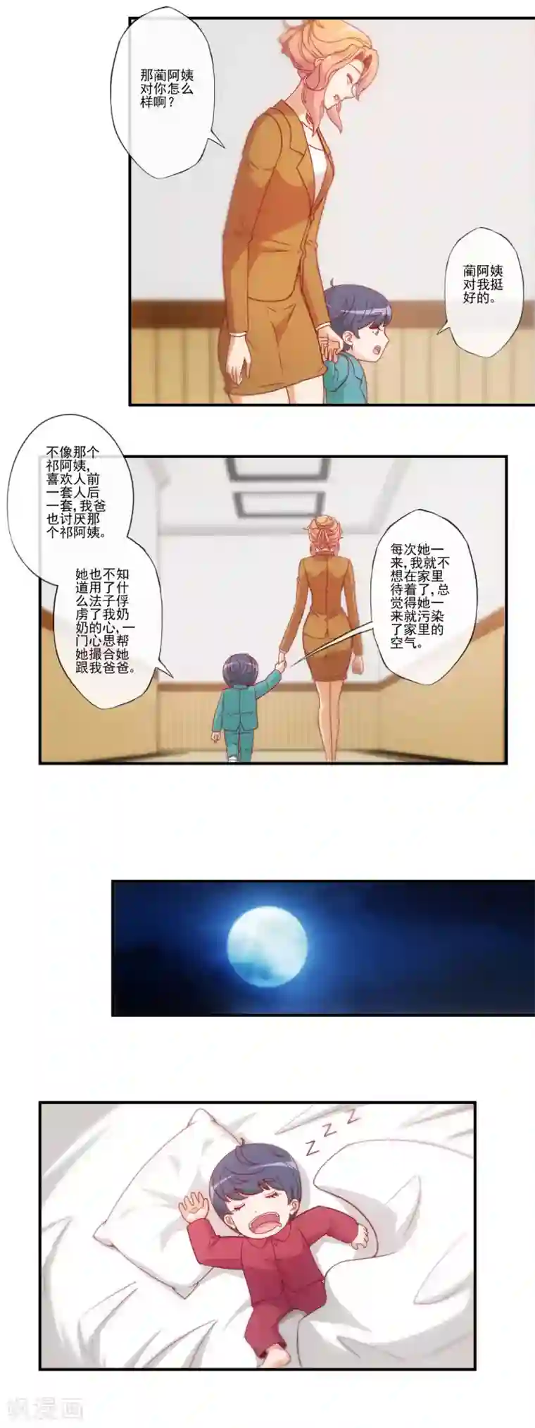 隐婚100分：神秘老公不见面第35话